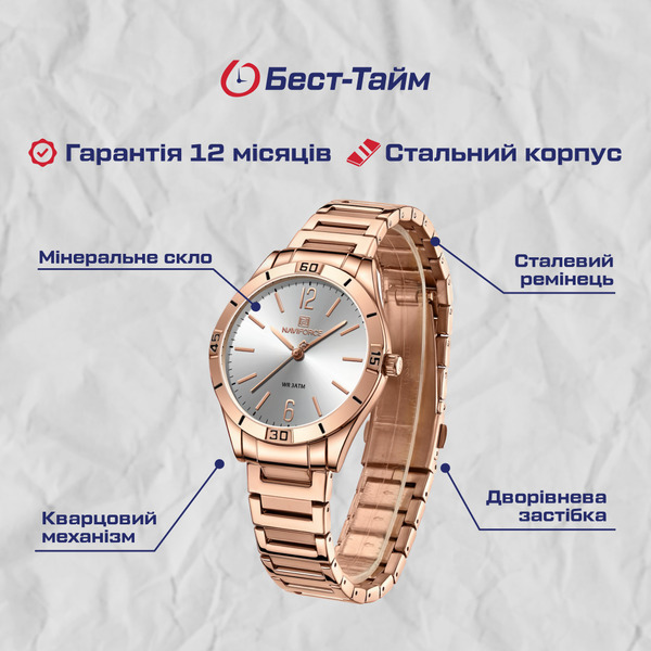 Жіночий годинник Naviforce Malibu 1403 золотистий зі сріблястим циферблатом — фото 5