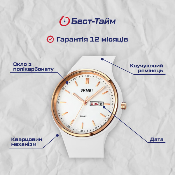 Жіночий годинник Skmei Vivo White 1747, білий, кварцовий, 42 мм — фото 5
