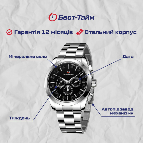 Чоловічий годинник Forsining Walker Steel 42 мм з автозаводом і сталевим браслетом — фото 5