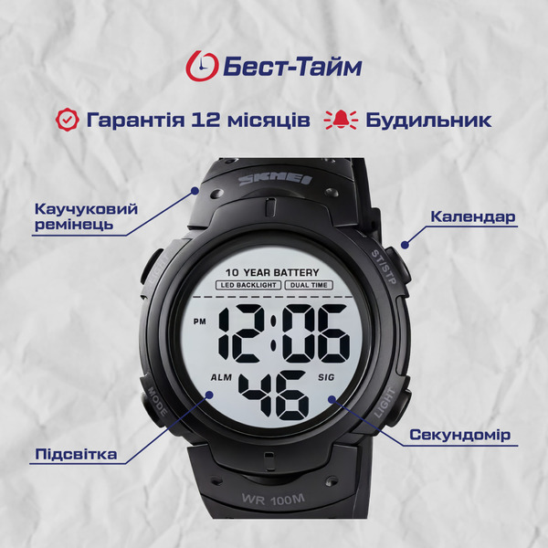 Чоловічий годинник Skmei Neon 10 Bar Black 1134, чорний, 10 атм — фото 5