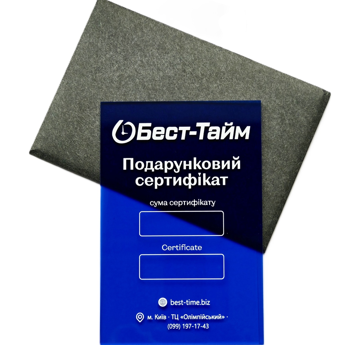 Подарунковий сертифікат Besta з акрилу в конверті — фото 2