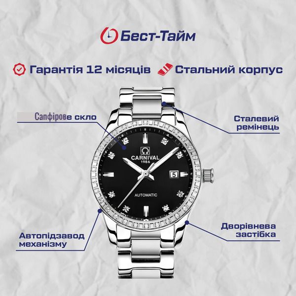 Жіночий механічний годинник Carnival Luiza Black 8715 із чорним циферблатом — фото 5