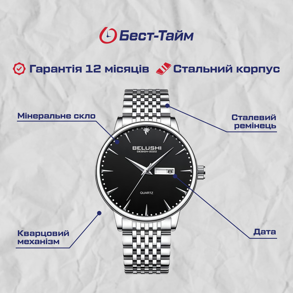 Чоловічий годинник Belushi Design 1558 зі сталевим браслетом, чорний циферблат — фото 5