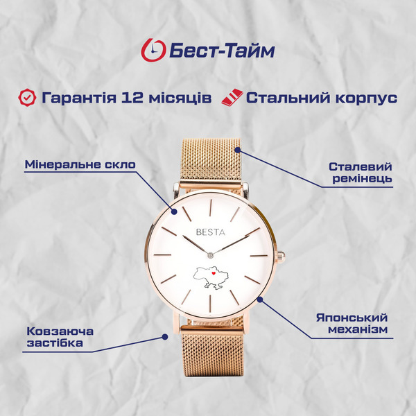 Унісекс годинник Besta Love UA Beige Flower 2329 з 2 ремінцями, золотистий — фото 6