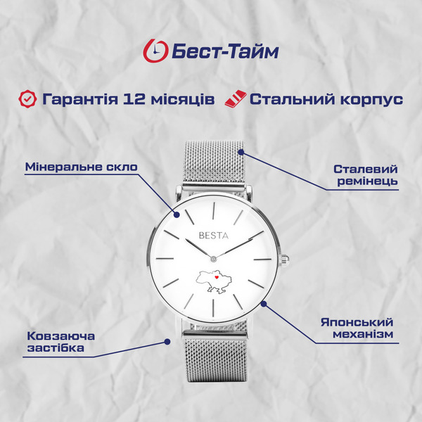 Унісекс годинник Besta Love UA Silver 39 мм зі сріблястим браслетом — фото 5