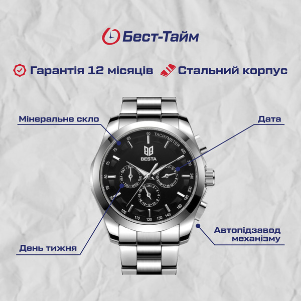 Чоловічий годинник Besta Walker Steel 1604, механічний з автозаводом, сріблястий браслет — фото 5