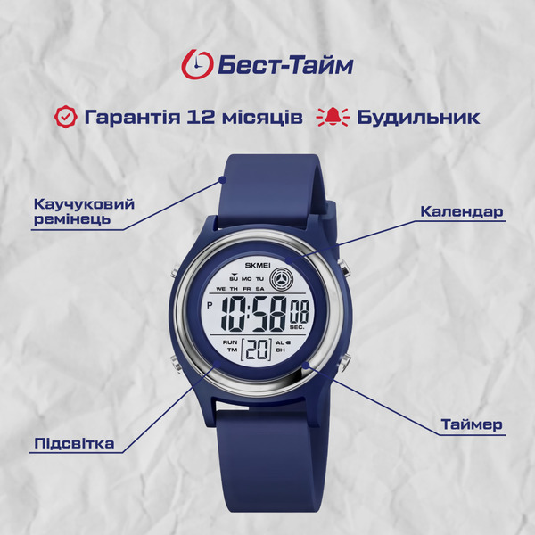 Дитячий годинник Skmei Game Blue 1622 синій з цифровим циферблатом — фото 5