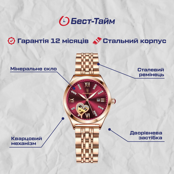 Жіночий годинник Poedagar Present 1438 із бордовим циферблатом і золотистим браслетом — фото 5