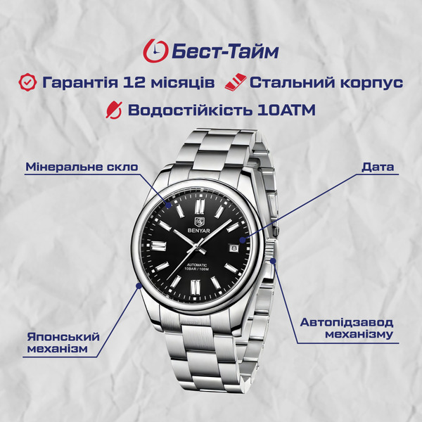Чоловічий годинник Benyar 8307 Automatic 10 BAR, механічний автозавод, чорний циферблат — фото 5