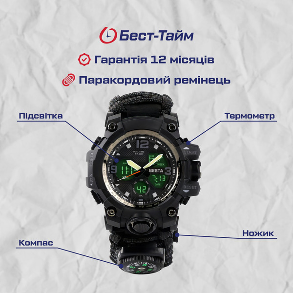Чоловічий тактичний годинник Besta Life Pro AllBlack 1547 з компасом — фото 5