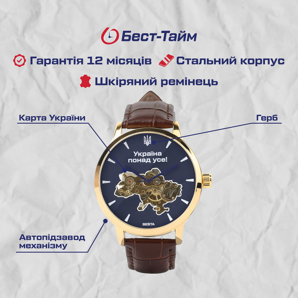 Чоловічий годинник Besta Skeleton UA 1490 з автозаводом і синім циферблатом — фото 5