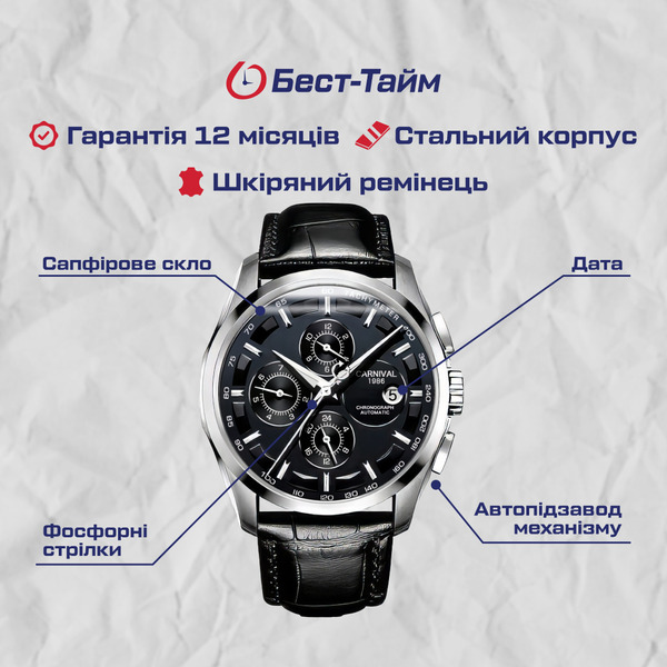 Чоловічий годинник Carnival Genius 8705 з автозаводом і сапфіровим склом — фото 9