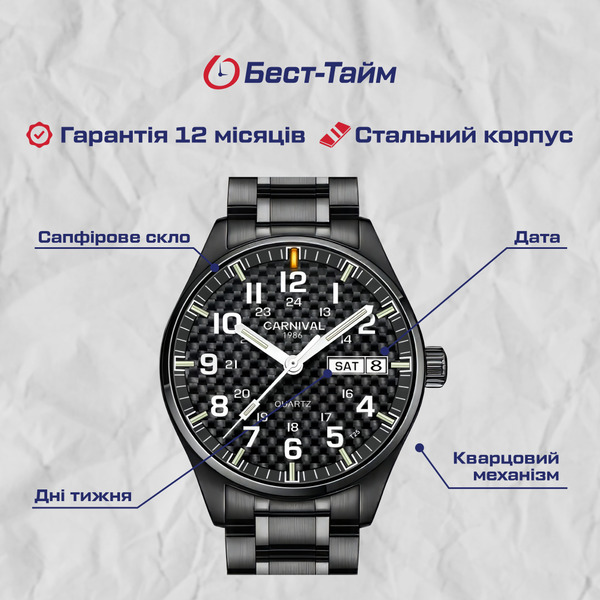 Чоловічий годинник Carnival Black Jack 8758 із чорним циферблатом і сапфіровим склом — фото 5