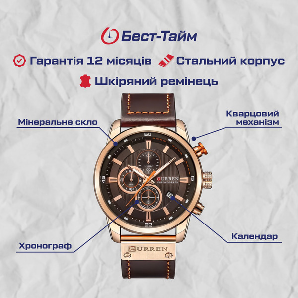 Чоловічий годинник Curren BigBoss 1061 із коричневим циферблатом і шкіряним ремінцем — фото 5