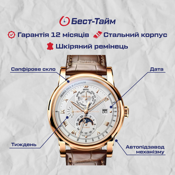 Чоловічий механічний годинник Lobinni Business 4404 з автозаводом і сапфіровим склом — фото 5