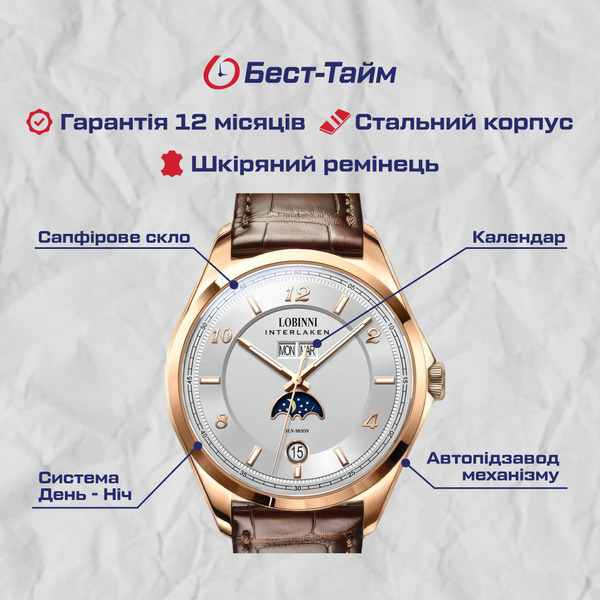 Чоловічий механічний годинник Lobinni Premium 4409 із автозаводом, білий циферблат — фото 5