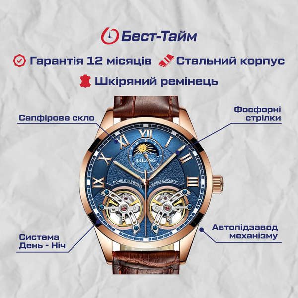 Чоловічий механічний годинник Ailang FlyWheel 8901 з автозаводом — фото 5