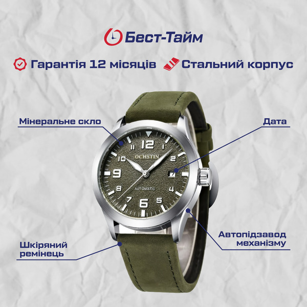 Чоловічий годинник Ochstin Military 8908 з автозаводом і темно-зеленим циферблатом — фото 5