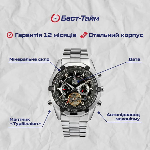 Чоловічий механічний годинник Forsining Texas 1047 з автозаводом, 45 мм — фото 5