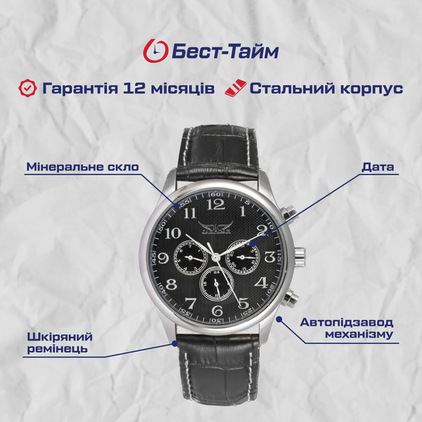 Чоловічий механічний годинник Jaragar Elite 1013 з автозаводом і чорним циферблатом — фото 5