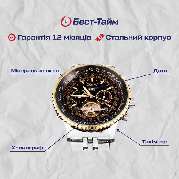 Чоловічий механічний годинник Jaragar Luxury 1021 з автозаводом і чорним циферблатом — фото 5