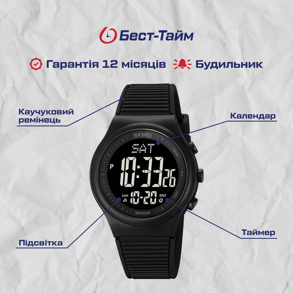 Чоловічий годинник Skmei Aston Sport 1139 з цифровим циферблатом, чорний — фото 5