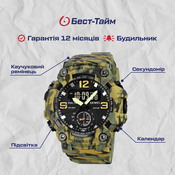 Чоловічий годинник Skmei Brave 1151 мілітарі, кварцовий, 50 мм — фото 5