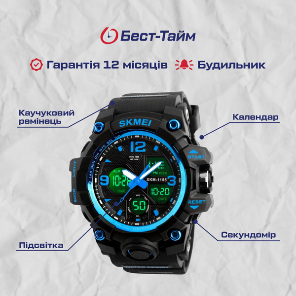 Чоловічий годинник Skmei Hamlet Blue 1155B з комбінованим циферблатом — фото 5
