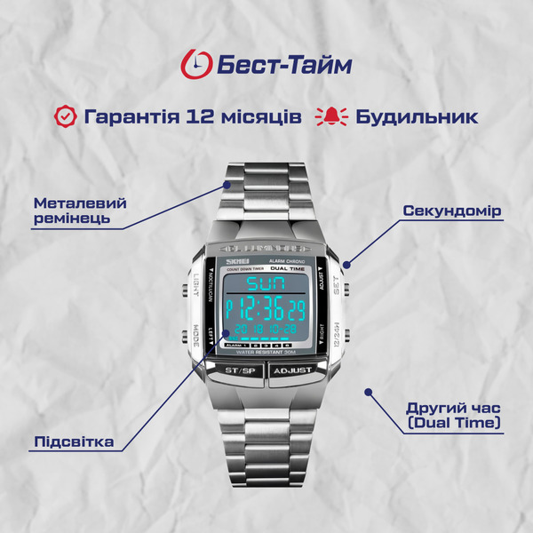 Годинник Skmei Illuminator 1381 зі сталевим браслетом, чорний цифровий циферблат — фото 5