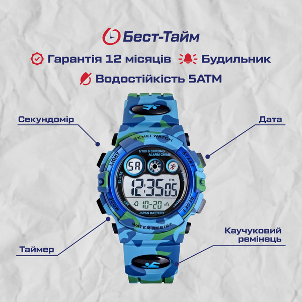 Чоловічий годинник Skmei Kids 1249 з цифровим циферблатом, 5 ATM — фото 5