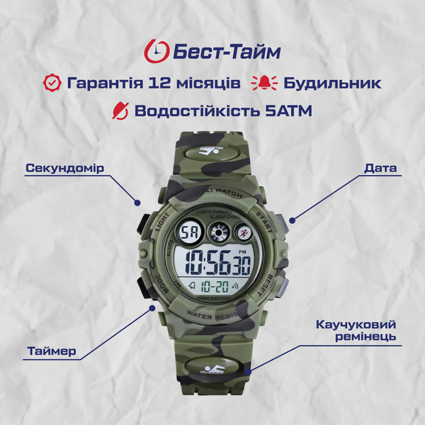 Дитячий годинник Skmei Kids KamoGreen 1313, хакі — фото 5