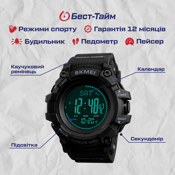 Чоловічий годинник Skmei Processor 1358 з компасом, чорний — фото 5