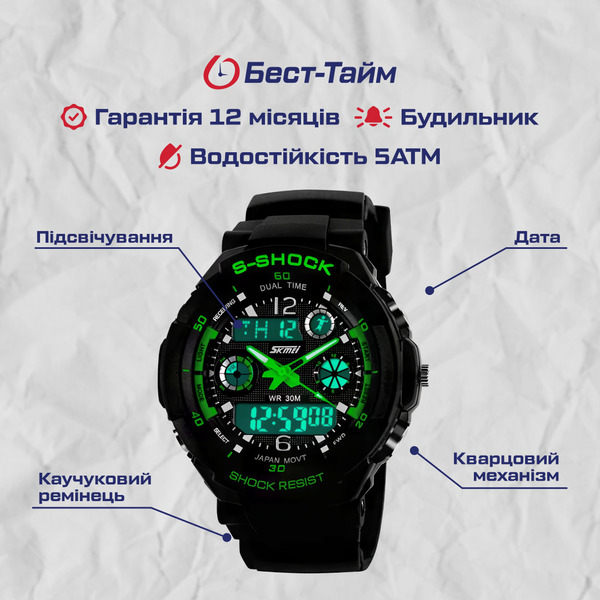 Skmei S-Shock Green 0931 чоловічий спортивний годинник 5 ATM — фото 5