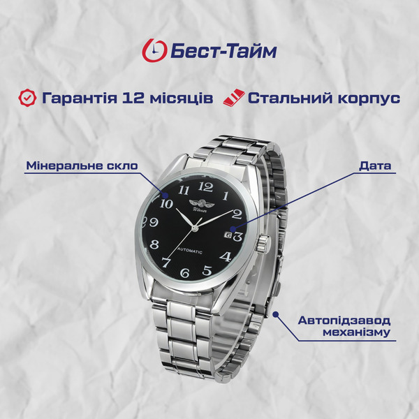 Чоловічий механічний годинник Winner Handsome 1036 з автозаводом — фото 5