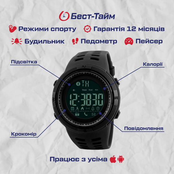 Чоловічий годинник Skmei Clever 1250 чорний з Bluetooth і водостійкістю 5 ATM — фото 5