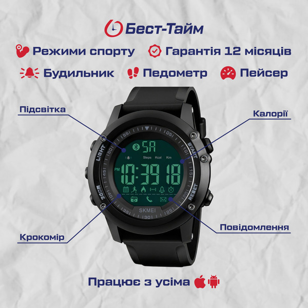 Чоловічий годинник Skmei Dynamic 1321 чорний, 5 атм, фітнес-трекер — фото 5