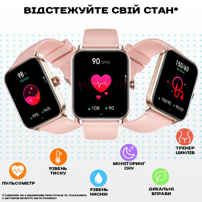 Смарт-годинник UWatch Smart Eva Rubber з 1.83-дюймовим дисплеєм і 2 ремінцями, рожевий — фото 4
